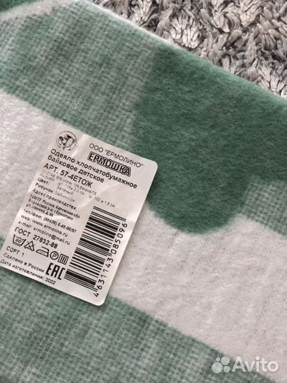 Одеяло байковое детское новое