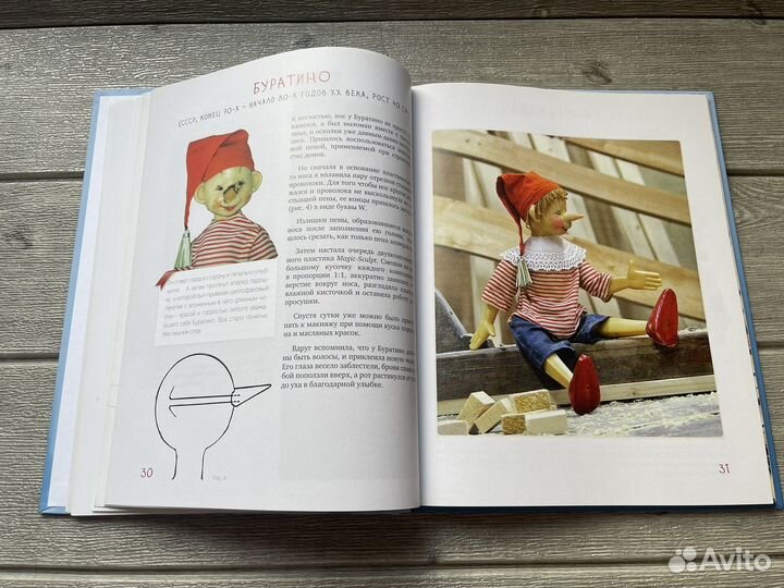 Куклы из пластика.Книга Л.Мудрагель