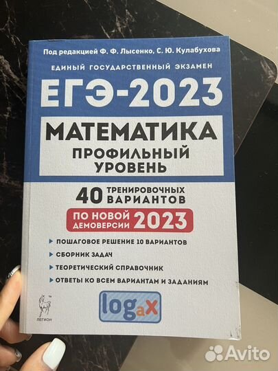 Профильная математика подготовка к егэ