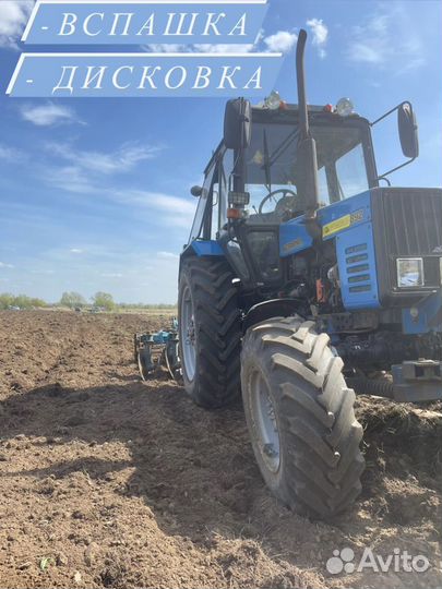 Вспашка дискование покос борщевика трактором