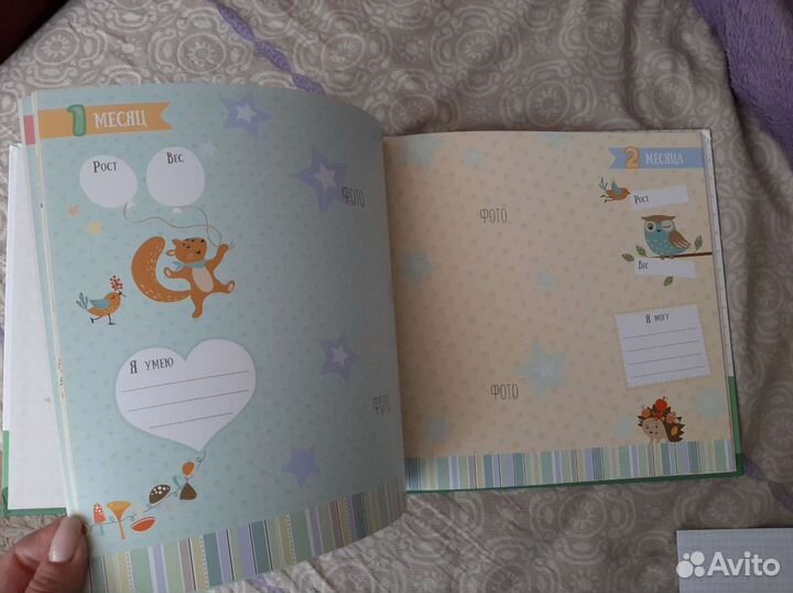 Альбом для малыша