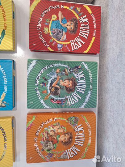 Серия книг Молли Мун