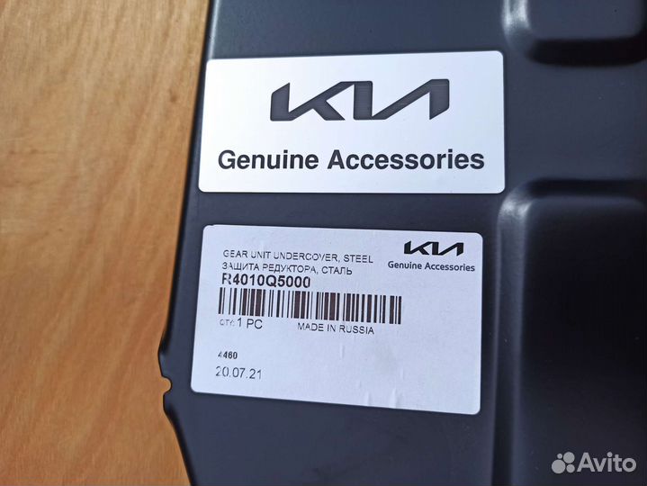 Защита заднего редуктора Kia Seltos