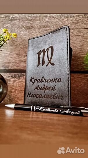 Набор Обложка на паспорт+Ручка