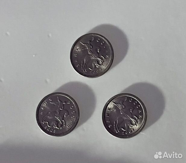 Монеты 1 копейка РФ