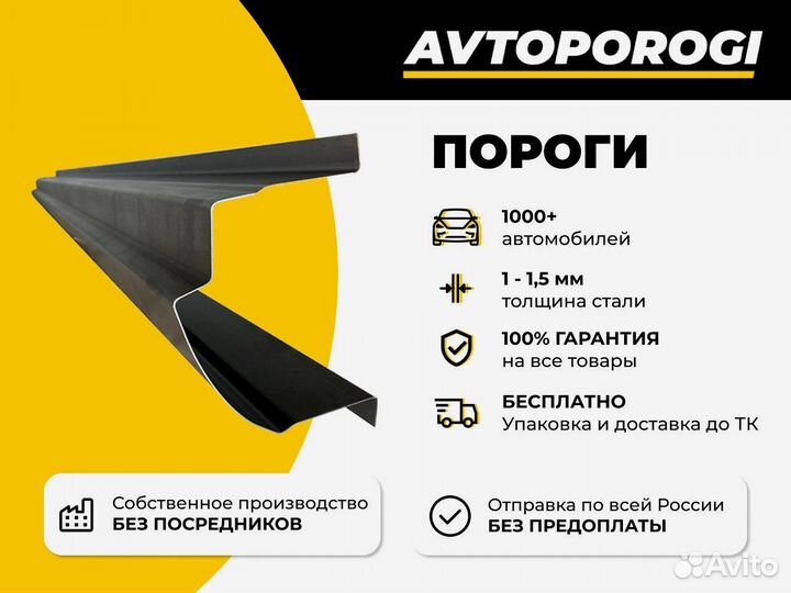 Ремонтные пороги Nissan Wingroad 2 (Y11)