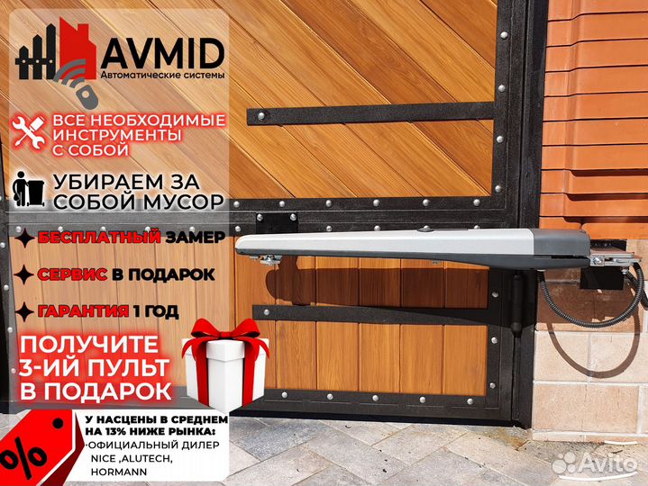 Автоматика для ворот