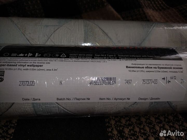Обои виниловые на бумажной основе