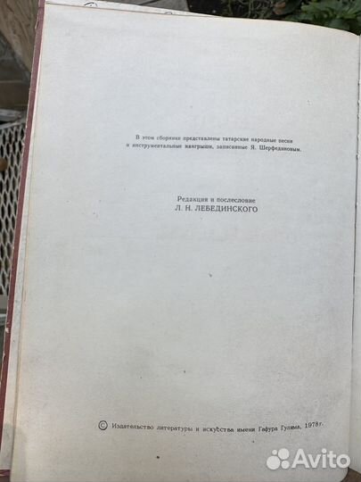 Сборник татарских народных песен Звучит Кайтарма