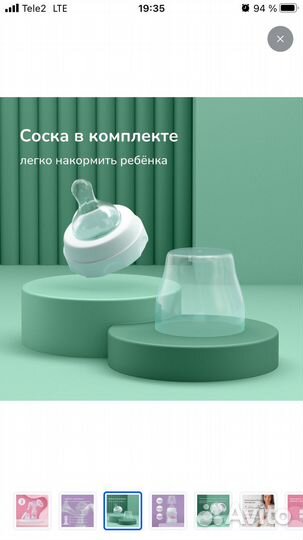 Молокоотсос ручной