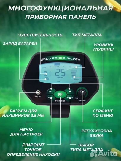 Металлоискатель мд-4090, мд 4080