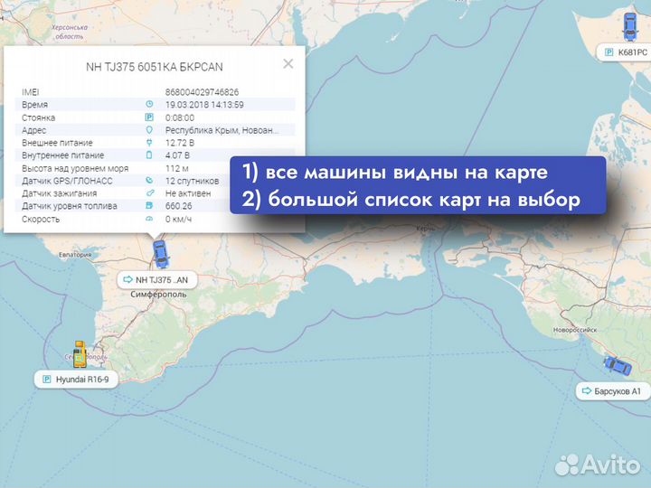 Установка глонасс GPS