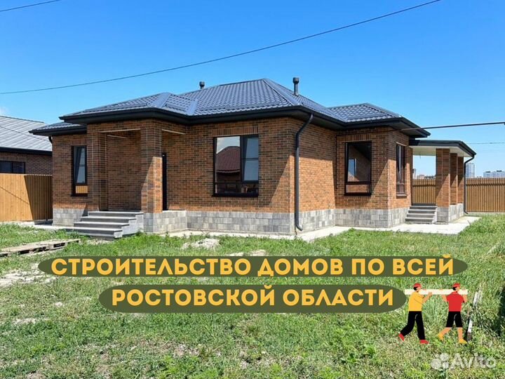 Дом под ключ