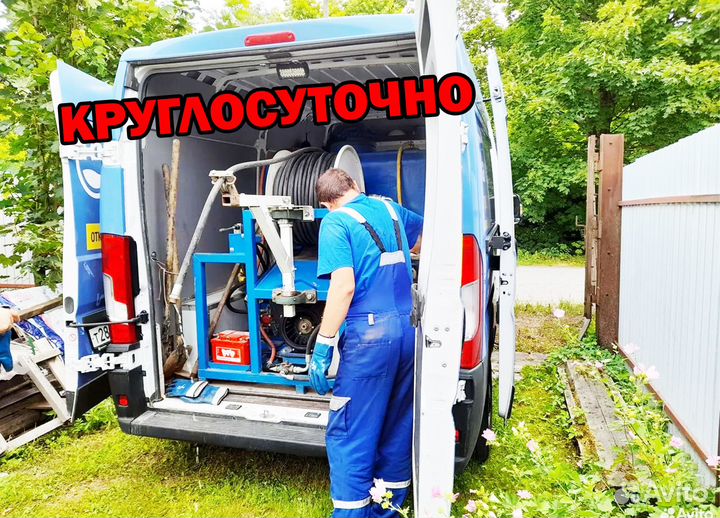 Прочистка канализации Устранение засоров