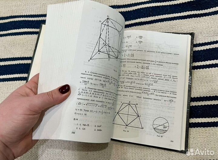 Задачи к урокам геометрии 7-11 класс Б.Г. Зив