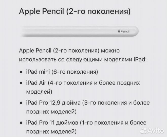 Стилус apple pencil 2