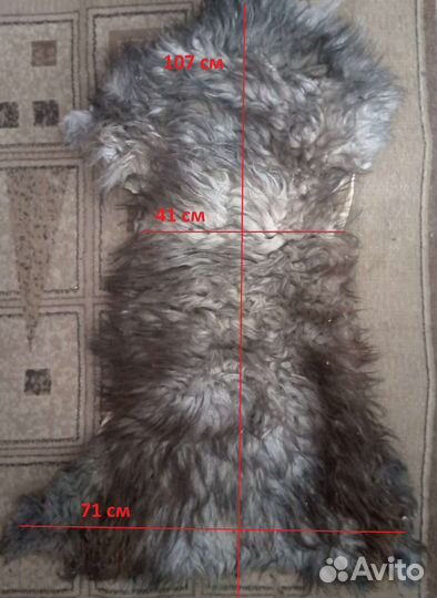 Шкура натуральная