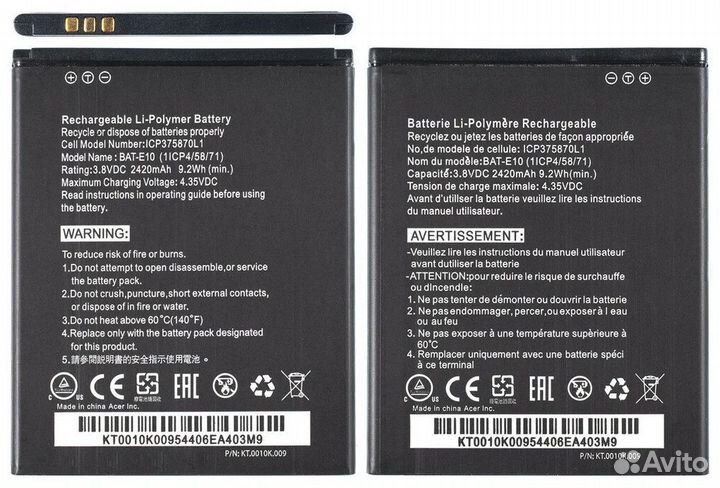 Аккумулятор BAT-E10 для Acer Z530