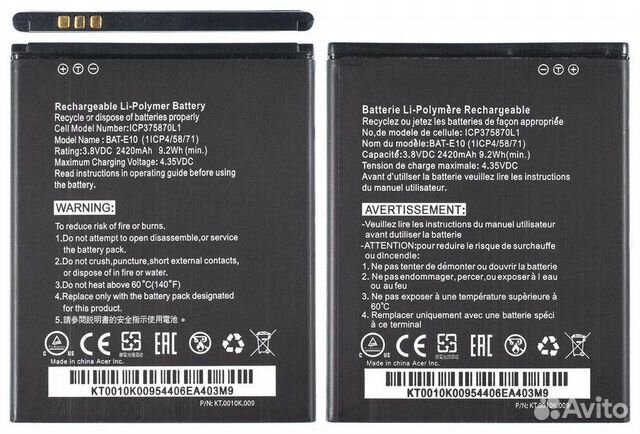 Аккумулятор BAT-E10 для Acer Z530