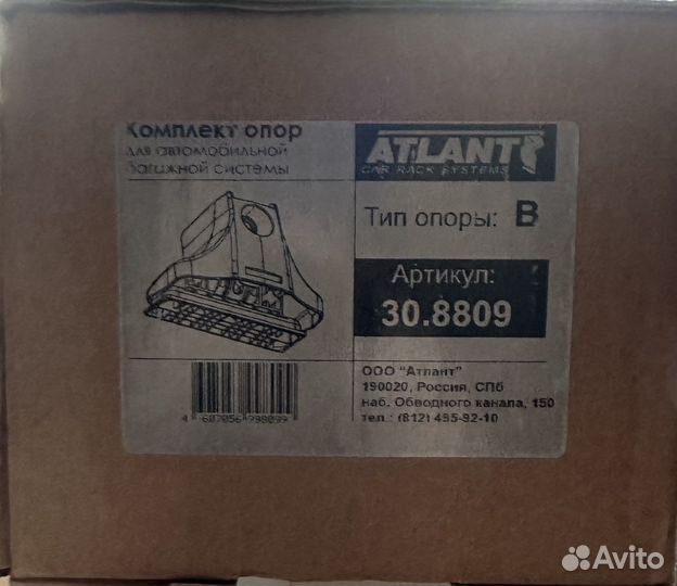 Комплект опор и адаптеров Atlant для Lancer IX