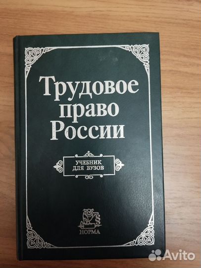 Книги по юриспруденции 10 штук