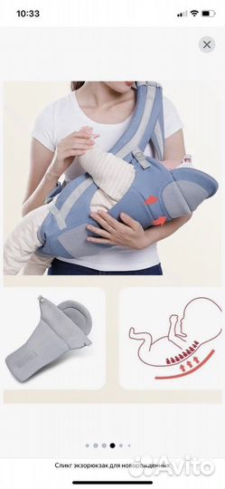 Слинг, эрго-рюкзак для ребенка