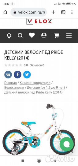 Велосипед детский