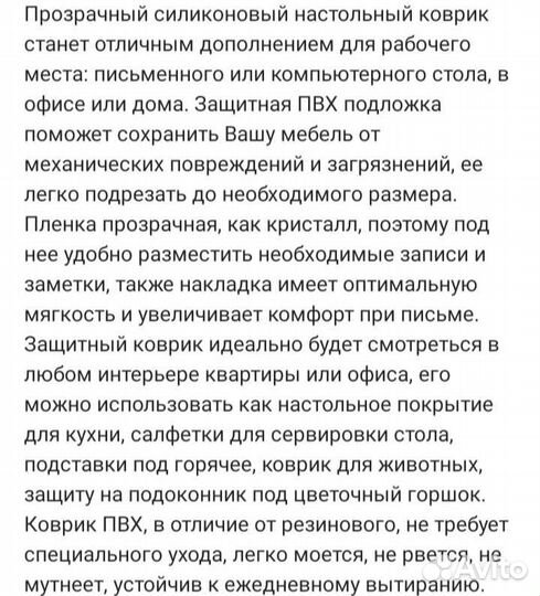 Жидкое стекло на стол