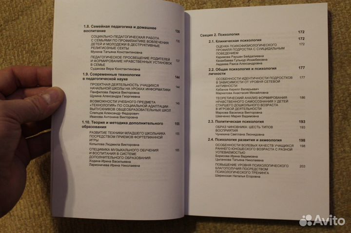 Личность, семья и общество. сибак