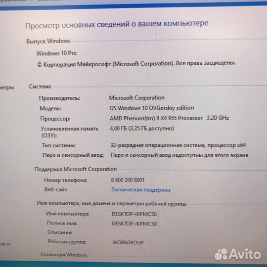 Системный блок, №93467