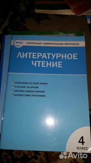 Учебники 4 класс