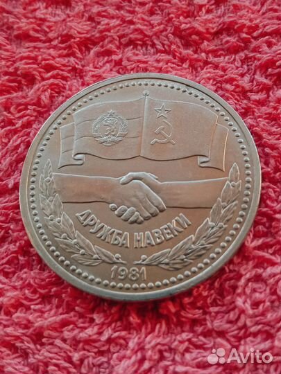 Юбилейные рубли СССР нечастые Хороший сохран