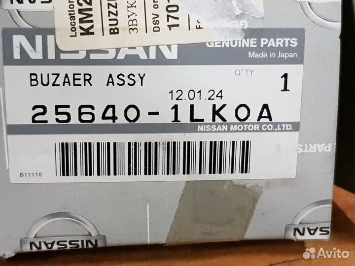 Сигнал парктроника Ниссан Патрол Y62 256401LK0A