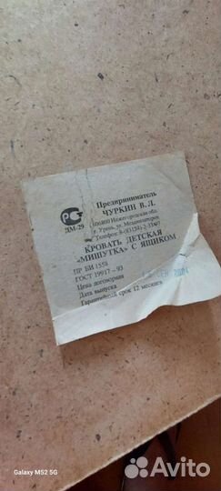 Детская кроватка