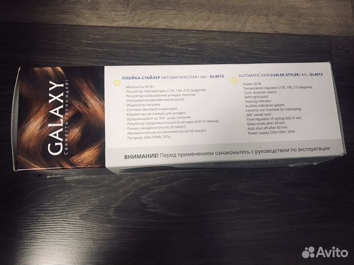 Плойка для волос Galaxy