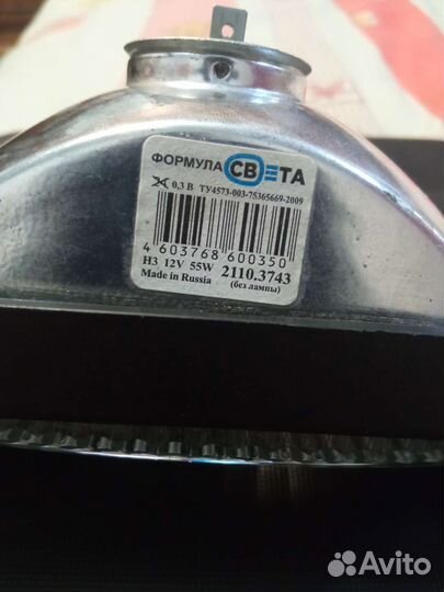 Фара противотуманная с рамкой на ваз