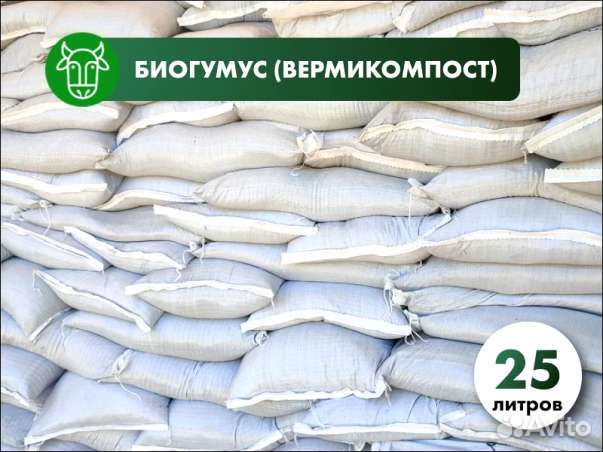 Вермикомпост (биогумус) 25 литров