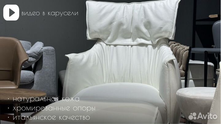 Дизайнерское Кресло Poltrona Frau Archibald King