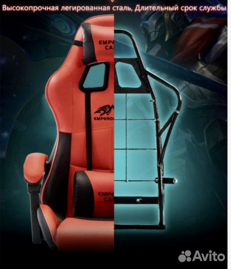 Игровое кресло