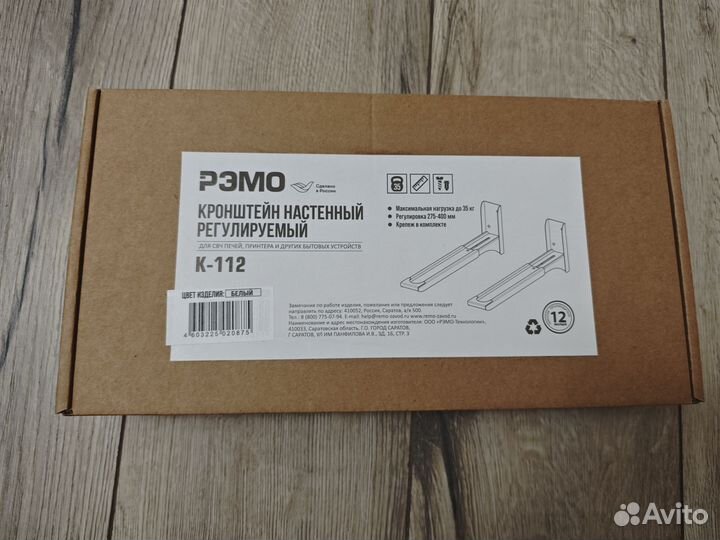 Кронштейн для микроволновки, принтера