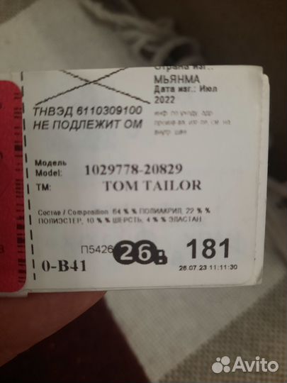 Tom tailor свитер мужской