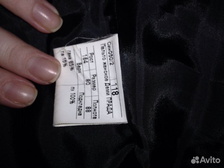 Пальто Синар