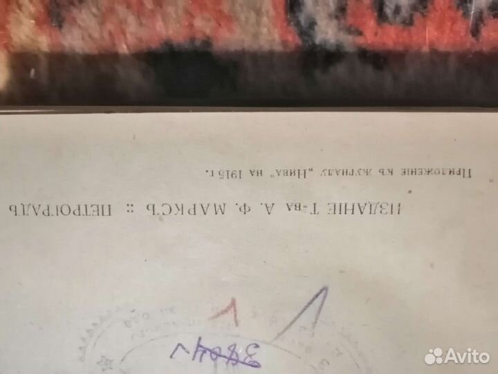 Антикварные книги