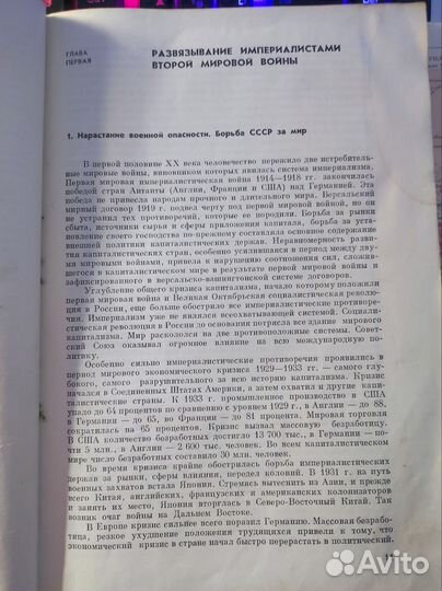 Книга о ВОВ