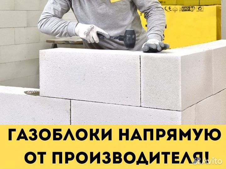 Газоблок Д500 300 600 250