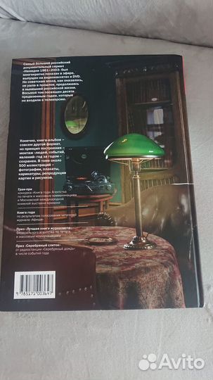 Леонид Парфенов - Намедни. Наша эра. 1931-1940