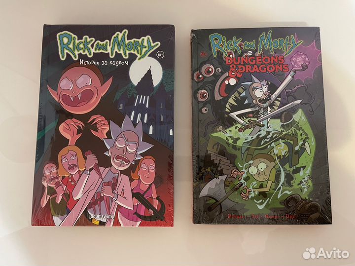 Книги Рик и Морти