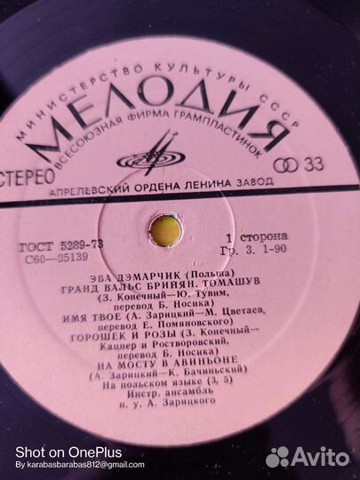 Виниловые грампластинки