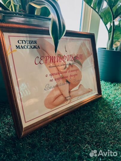 Мастер ручного массажа