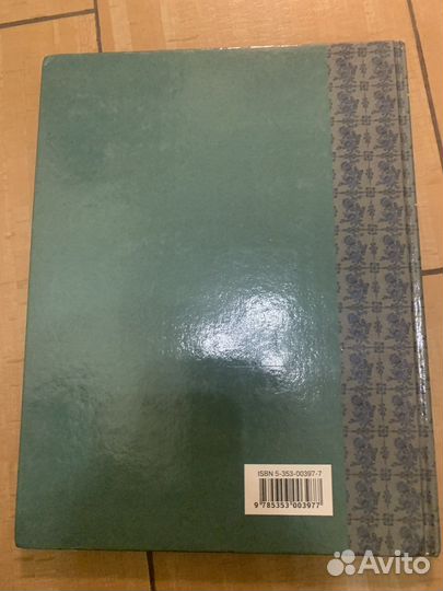 Книга Д.Свифт «Путешествия Гулливера»